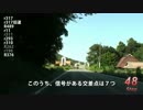 Red Signal 50 Course 7-11～赤信号50回stopでどこまで行けるかやってみよう Part 61