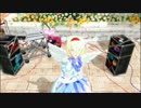 東方ＭＭＤ　改変アリスさんでＬａｍｂ