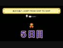 【スーパーマリオメーカー】5日目に作ったコース