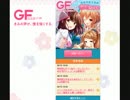 GF（仮）実況G４２　総選挙15TOP10SR以上確定（マドンナSSR3%）