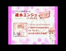 √HAPPY+SUGAR=IDOL 1st.エンジュ【販促用】
