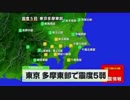 関東で震度5弱の地震が発生した頃の在京民放2社