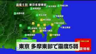 関東で震度5弱の地震が発生した頃の在京民放2社