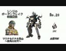【S3】シンジのボーダーブレイク戦闘記録　No.28