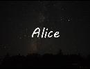 【もういい】Alice歌ってみた【おれがやる】