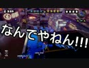 【ガルナ/オワタP】侵略！スプラトゥーン【season.2-04-1】
