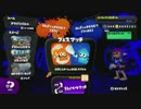 【ボケ】三▷＞スプラトゥーン＜◁三【ツッコミ】21杯目