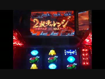 【パチスロ】ベルセルク　設定６　part3