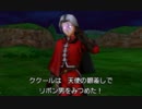 【ゆっくり実況プレイ】３ＤＳ版ドラクエ８をプレイするよpart10