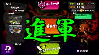 【ガチホコ】Sボールドマーカー後付解説風酩酊実況part8【モンガラ】