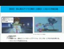【実況】 初心者のアイマス無印(2週目) part0 【プロデュース方針会議】
