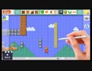 【マリオメーカー】【Part.3】配管工創り。【WiiU】