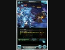 【グラブル】 HELL コキュートス  【火パソロ】