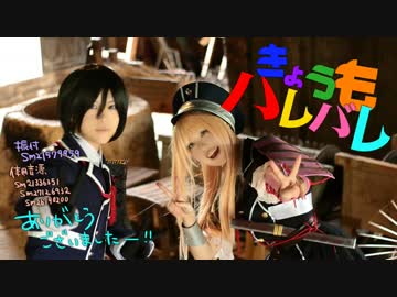 【刀剣乱舞で踊ってみた】きょうもハレバレ【柄まで乱れよ】