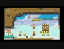 【スーパーマリオメーカー】全自動マリオ初挑戦だ！【WiiU】