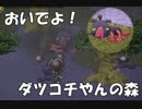 【実況】エンドネシア ～感情（エモ）を力に！南の島生活～ 【4日目】