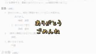 【結月ゆかり】感謝も謝罪もおんなじ謝の字【オリジナル曲】