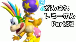 【実況】ガチ1on1でがんばれレミーさん【スマブラWiiU】Part32