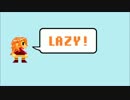 LAZY！