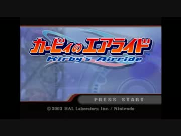 【カービィのエアライド】ライト4（自分+CP3体）vsデデデ【実況】