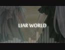 LIAR WORLD