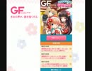 GF（仮）実況G４５　無課金勢 VS 大正ロマンガール