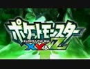 ポケットモンスター XY & Z PV第1弾