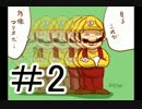 【スーパーマリオメーカー】あなたのステージプレイしますvol.02