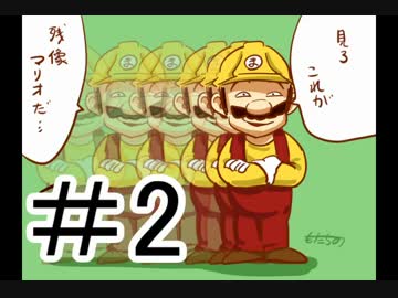 【スーパーマリオメーカー】あなたのステージプレイしますvol.02