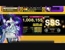 ～石ザクの日常記録～【チュウニズム】HackingToTheGate(MASTER)_SSS