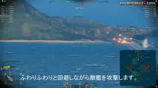 【WoWs】巡洋艦最上メインでプレイする！其の12．