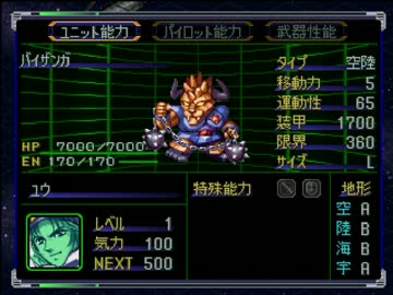機体＆パイロットがバニシングされていくスパロボα　リアル編１話-２話