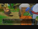 【実況】(１５)ドラクエⅧ　オレの姫君に付き合ってください