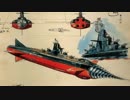 海底軍艦