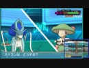 【ポケモンORAS】シングルレート10位をめざす！ Part11【対戦実況】