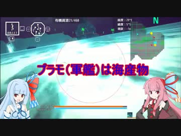 【AOS】全てを超越して海産物を目指す#3【琴葉姉妹実況】