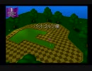 【みんなのGOLF1】 パットゴルフ -21