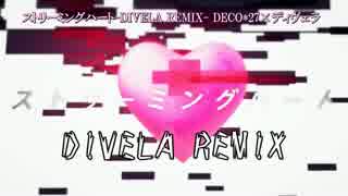 【ニコカラ】ストリーミングハート-DIVELA REMIX- 男性キー【Off Vocal】