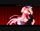 【琴葉茜】シュガーソングとビターステップ【VOICEROIDカバー】