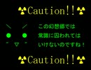 【東方紺珠伝】 サグメパーンッ！（ボススキップバグ）