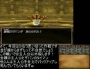 【装備と特技を】３DSドラクエⅧ制限プレイ【禁止！】　VS追憶のザバン