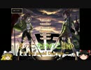 【ゆっくり実況】きのたけ戦争 part1（試作）
