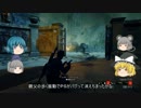 【ゆっくり実況プレイ】ゆっくりZombieArmyTrilgy【パート７】