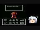 【マザー】ゆとりがMOTHERをプレイしてみるPart15【ゆっくり】