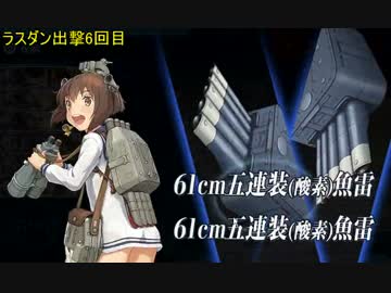 【艦これ】完全初心者による真の提督への道 part58【夏イベ編】