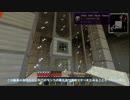 【Minecraft実況】マイクラの工業化を目指そうpart15【ゆっくり実況】