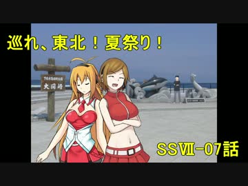 【旅行ロイド】巡れ、東北！夏祭り！：07話【第05弾】