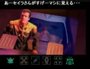 【PS】機動戦士ガンダム生放送　Part6
