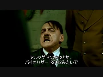 総統閣下はデスノート2016の情報を知ったようです