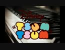 ディズニーツムツム　BGMをピアノでメドレーアレンジ！！
